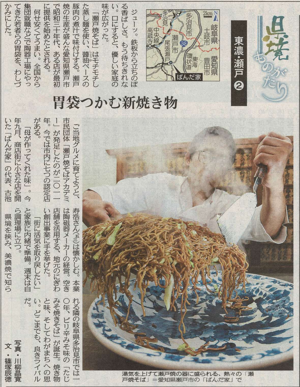 2017年10月27日金中日新聞 2017年10月27日中日新聞