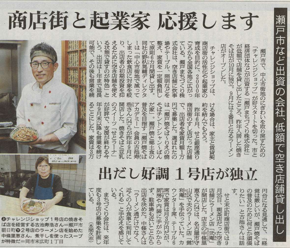 2018年10月18日朝日新聞 2018年10月18日朝日新聞