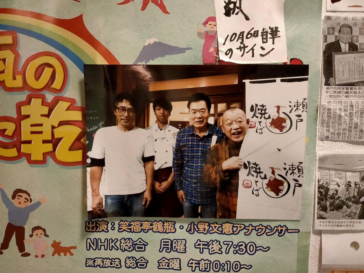 IMG20200513162005 2017年12月4日NHK「鶴瓶の家族に乾杯」