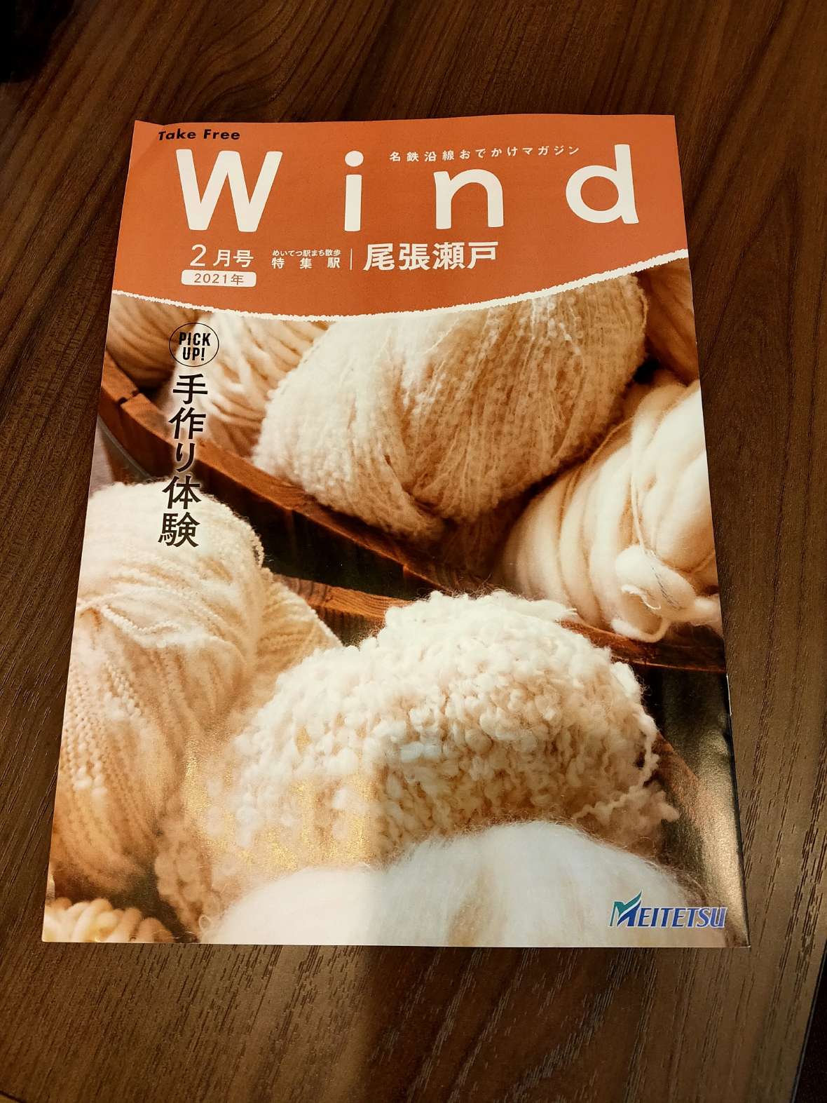 Wind1