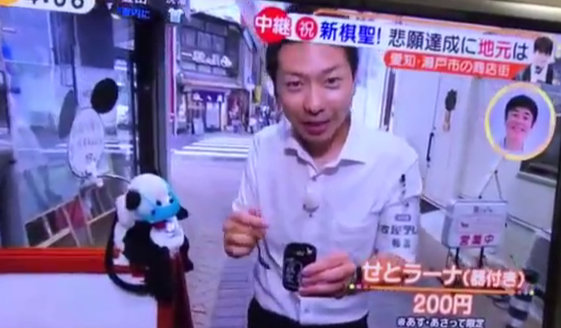 2020年8月メ～テレ「アップ！」