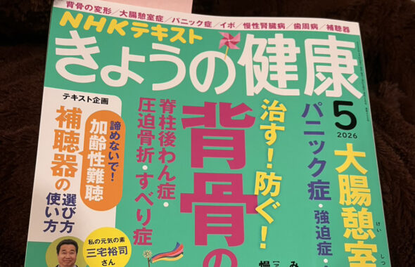 雑誌表紙
