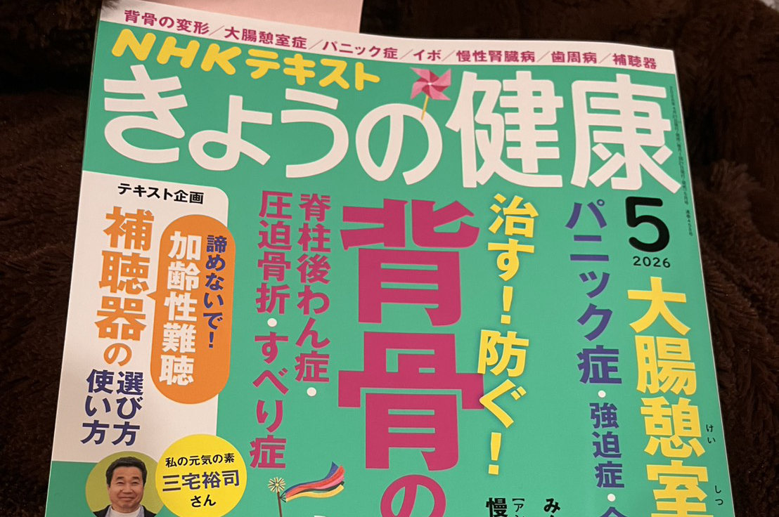 雑誌表紙