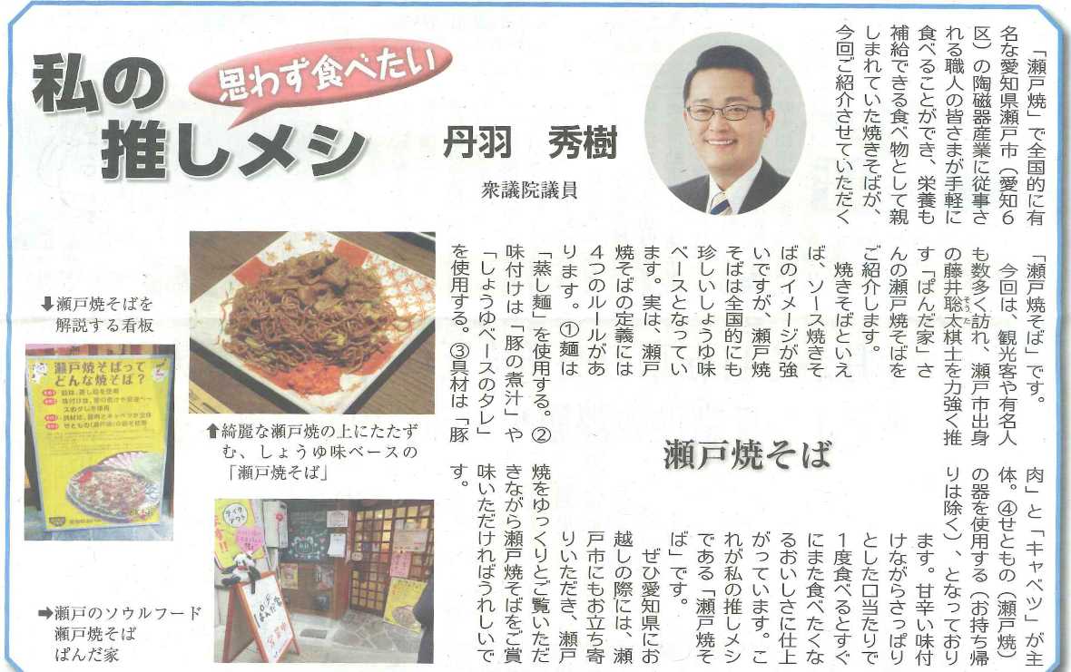 思わず食べたい私の推しメシ