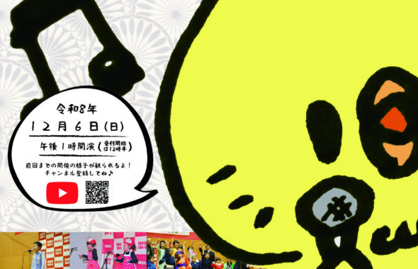 第16回チラシ表