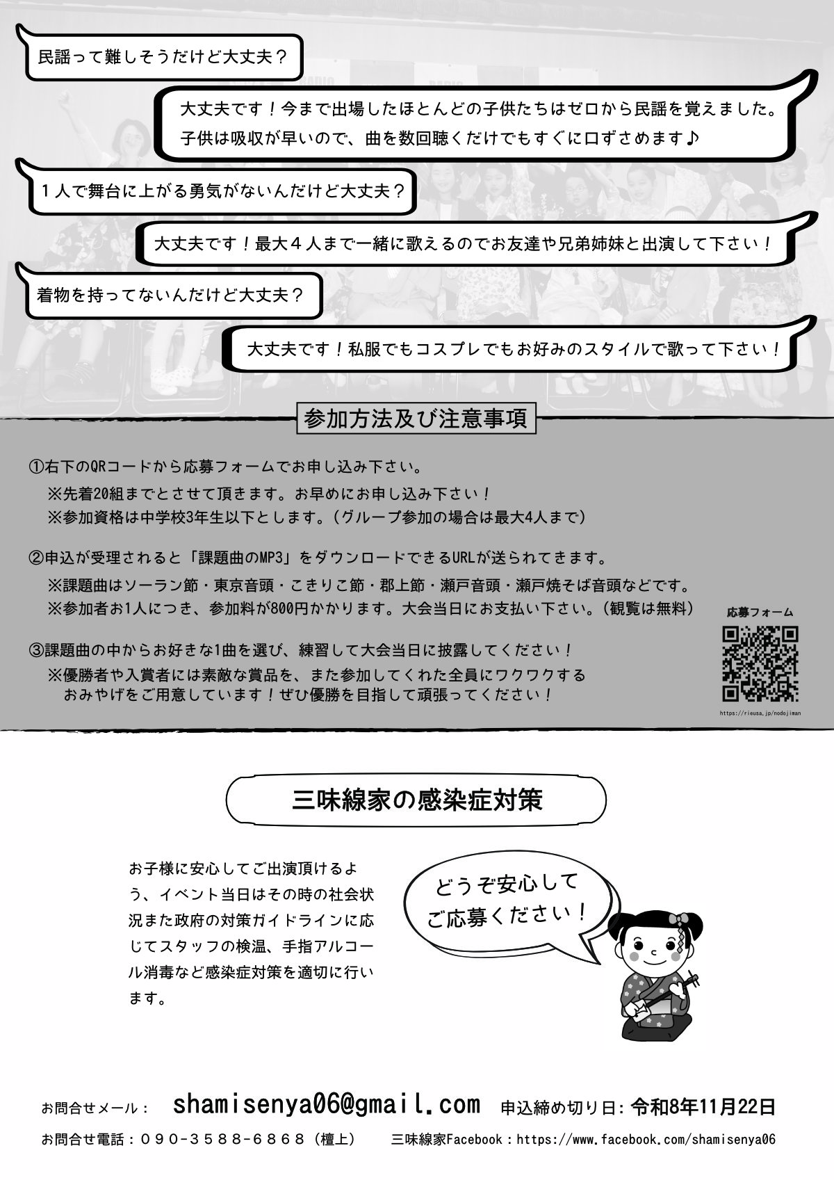 第16回チラシ裏